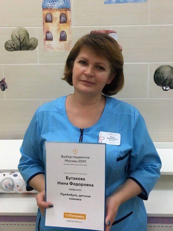 Фото с врачом