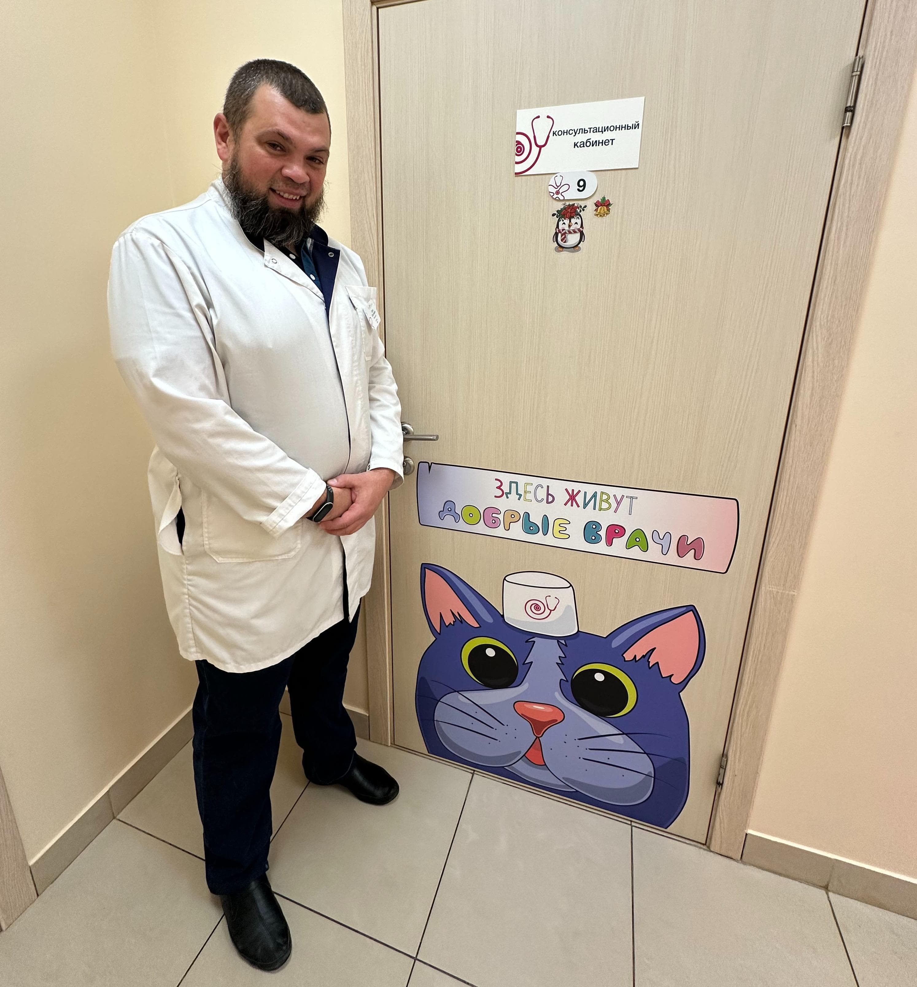 Фото с врачом