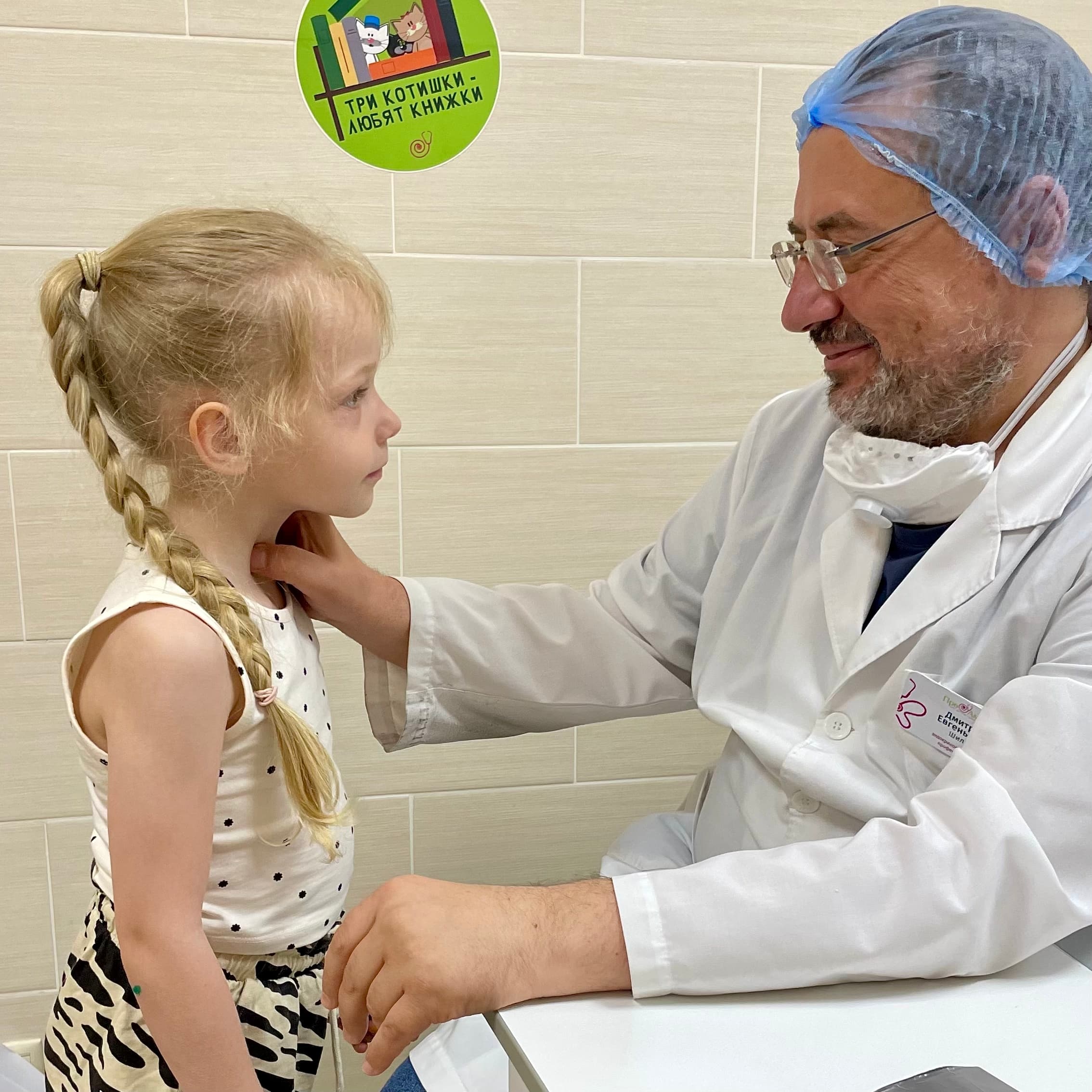 Фото с врачом