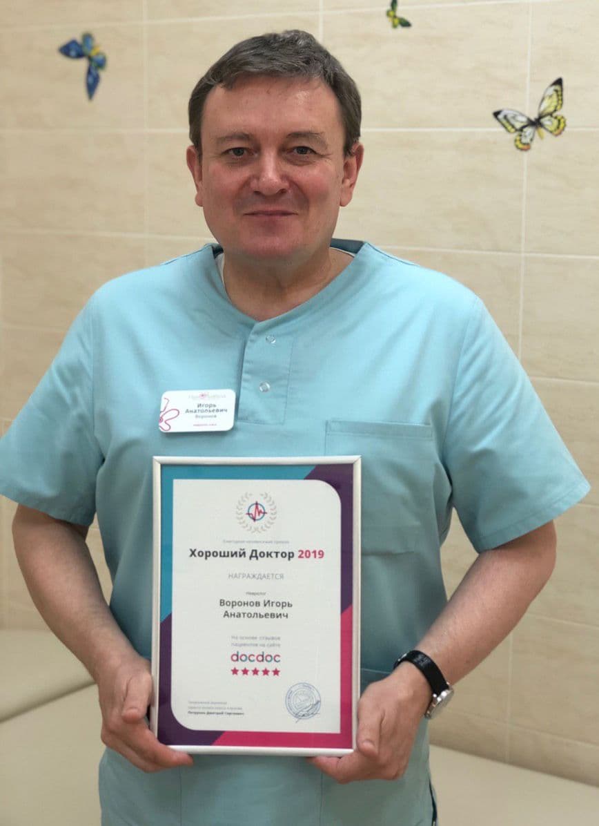 Фото с врачом